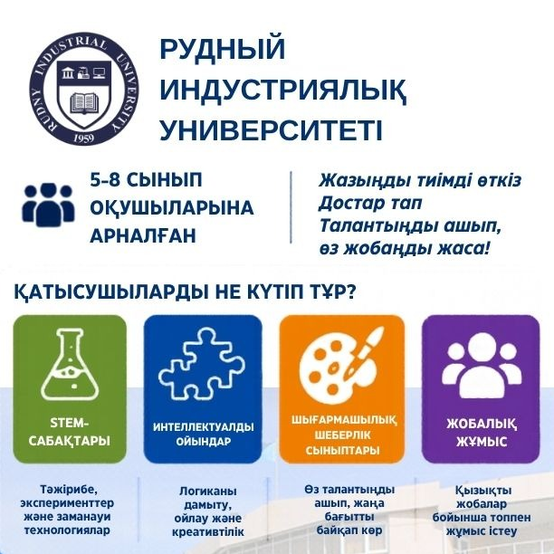 Интеллектуальный летний лагерь в РИУ